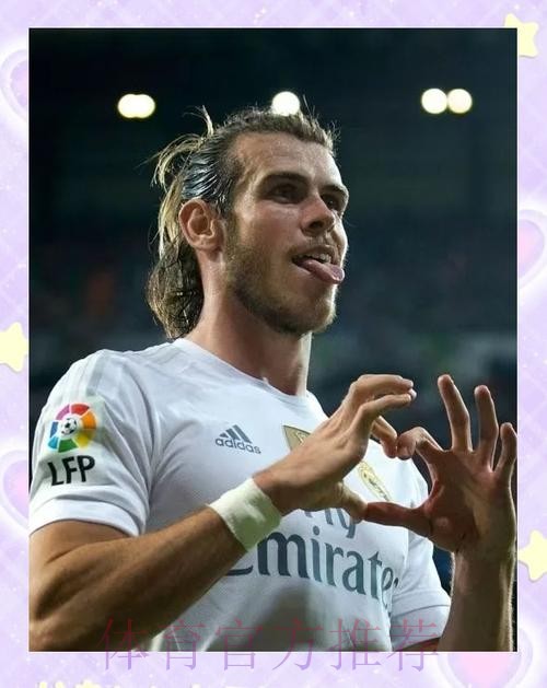 贝尔:皇马只有两个球员打高尔夫 我毫无疑问第一